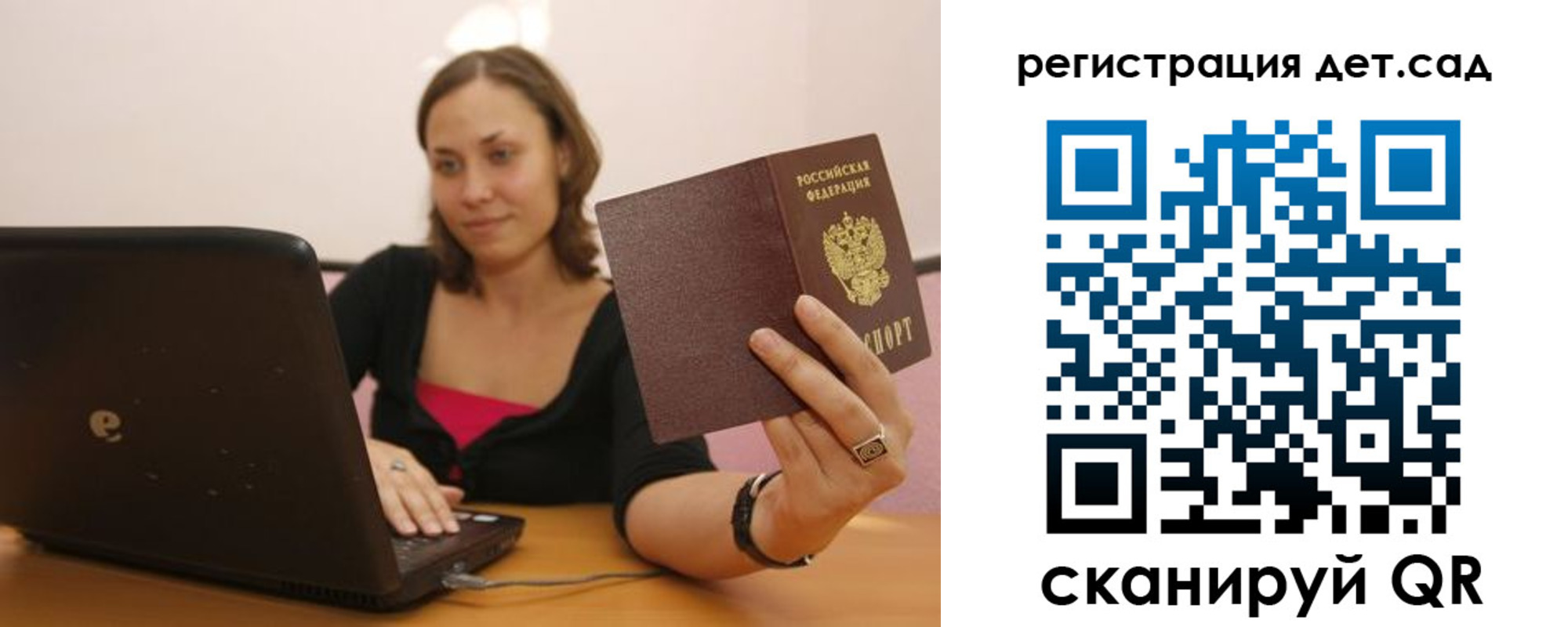 прописка для кредита в Знаменске