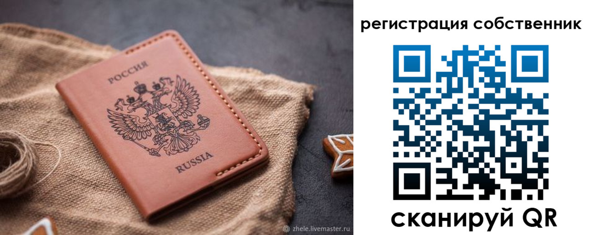 временная регистрация гарантия в Знаменске