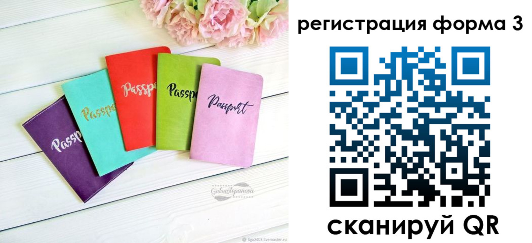 временная регистрация гарантия в Знаменске