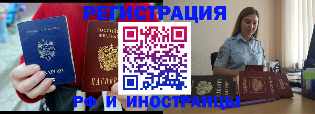 где прописаться в Знаменске