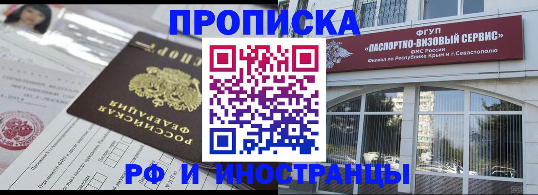 прописка регистрация в Знаменске